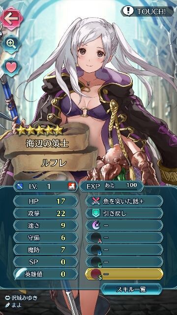 Feヒーローズ Feh 水着ガチャ 覚醒の夏 が開幕 みんなの結果まとめ ルフレch ファイアーエムブレムヒーローズ攻略まとめ速報 Feヒーローズ Feh 水着ガチャ 覚醒の夏 が開幕 みんなの結果まとめ ルフレch ファイアーエムブレムヒーローズ攻略まとめ速報