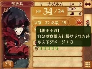 Fe Feifは捕虜システムあるんだから子世代より捕虜ボスを推した方が良かったかもな ルフレch ファイアーエムブレムヒーローズ攻略まとめ速報