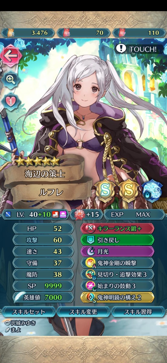 Feh 限界突破とか無理くないですか 1枚引くのだけでも大変なのに ルフレch ファイアーエムブレムヒーローズ攻略まとめ速報