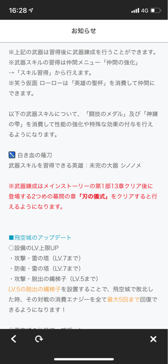 Feh 7 31 金 の新情報 アップデート予告 ルフレch ファイアーエムブレムヒーローズ攻略まとめ速報