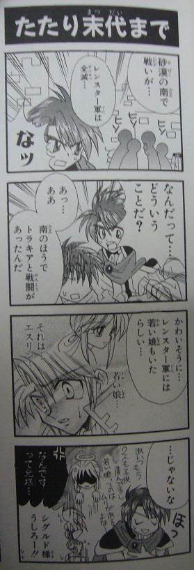 Feh 世界ひろしについて ルフレch ファイアーエムブレムヒーローズ攻略まとめ速報