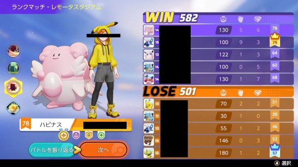 ポケモンユナイト 今の結論パはこんな感じ ハピナス実際強いよな ポケモンまとめ速報 ポケモンユナイト攻略