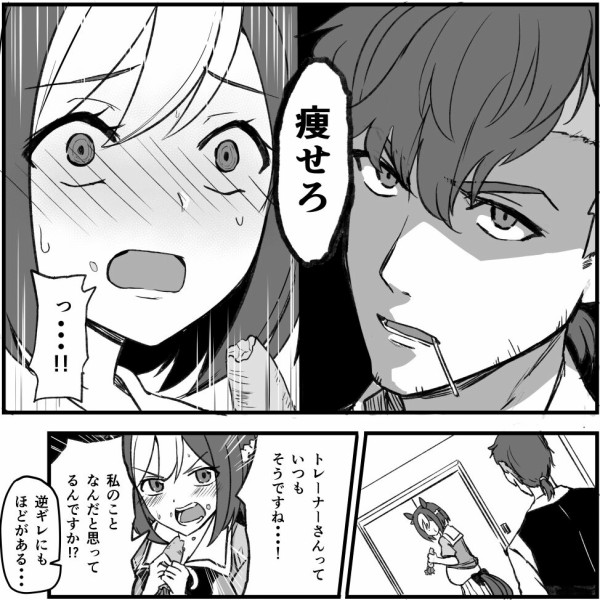 ウマ娘 スペ お前痩せろ ゴルシch ウマ娘まとめ速報 ウマ娘 スペ お前痩せろ ゴルシch ウマ娘まとめ速報