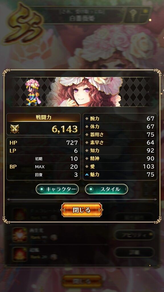 ロマサガrs はっきり言いますと コウメイは ロマサガrsまとめ速報 ロマンシング サガ リ ユニバース