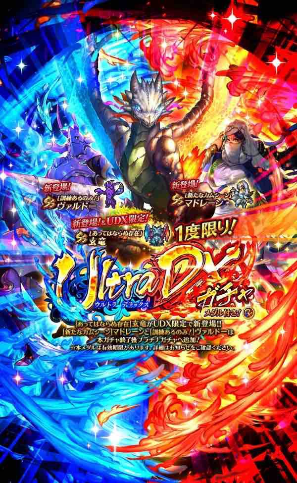 ロマサガrs Ss玄竜は氷炎の絆がジョーと重複したら人権すぎる ロマサガrsまとめ速報 ロマンシング サガ リ ユニバース