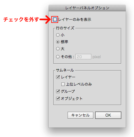 Adobe Illustrator Cs6 Tips 下位バージョンのファイルを開くとオブジェクトのレイヤ移動ができなくなる 軟質覚書 Ipad Mac Iphone Web Etc