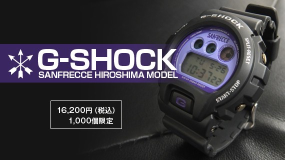 ｇ ｓｈｏｃｋ サンフレッチェ広島モデル 6 6発売開始 Great G Shock World
