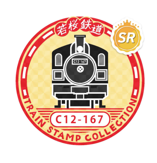 若桜鉄道オリジナルデザインの“G-SHOCK”が当たる!鳥取県の 若桜鉄道オリジナルデザインの“G-SHOCK”が当たる!鳥取県の