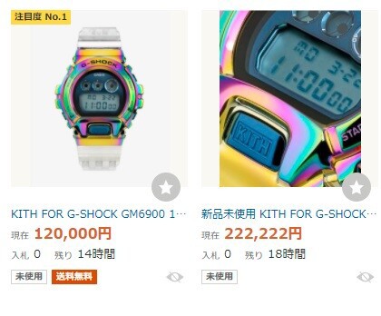 オークションで10万越え！【KITH x G-SHOCK】レインボーモデル。転売 