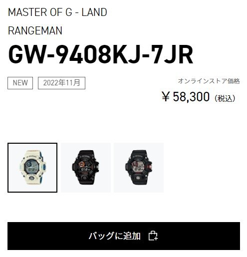 GW-9408KJ-7JR」、カシオオンラインストア在庫復活。2022/11/25 AM6:13時点。 : great G-SHOCK world