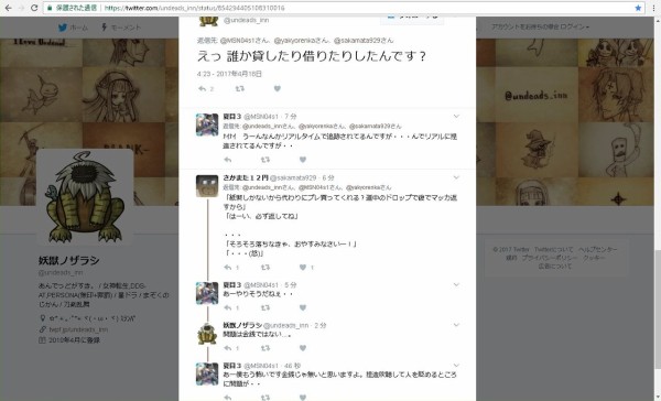 ネトゲで姫したい情欲猿と敬虔な信者のおじさん 催眠洗脳死フォロワー喰い夜鳥 Yakyorenkaの蹂躙人生 痴漢冤罪や人格攻撃で自殺に追い込む理不尽な害悪夜鳥と共に身を滅ぼす脳死廃信者の自殺教唆予備軍の皆さん