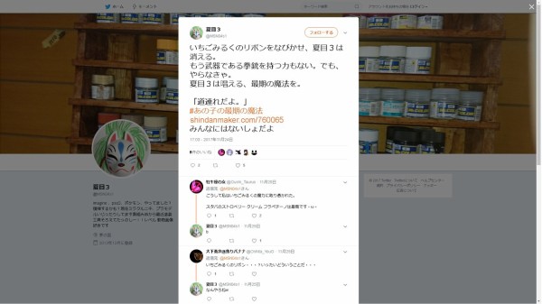 続き1 催眠洗脳死フォロワー喰い夜鳥 Yakyorenkaの蹂躙人生 痴漢冤罪や人格攻撃で自殺に追い込む理不尽な害悪夜鳥と共に身を滅ぼす脳死廃信者の自殺教唆予備軍の皆さん