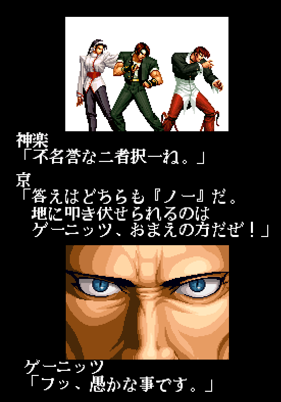 日記 無駄遣い編 ｋｏｆ96 ボスエンディング U A C Me