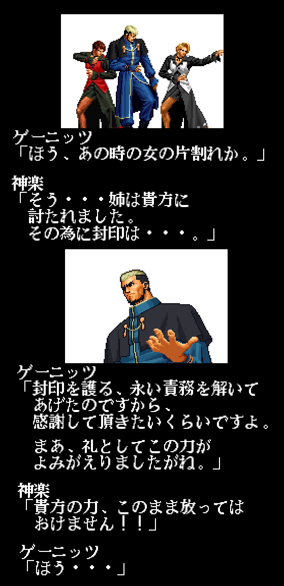 日記 無駄遣い編 ｋｏｆ96 ボスエンディング U A C Me