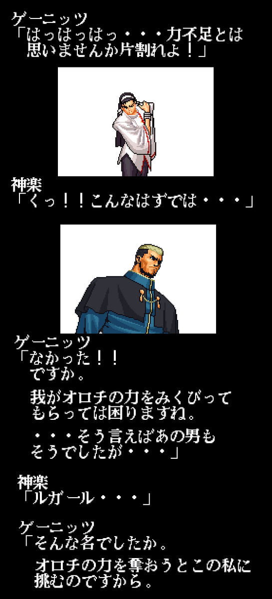 日記 無駄遣い編 ｋｏｆ96 ボスエンディング U A C Me