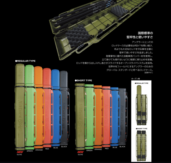 遠征用ロッドケース(2018年) : つるつる宮古島