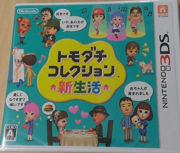 3ds トモダチコレクション新生活 管理人生活 10 はじめての離婚 E Forumブログ