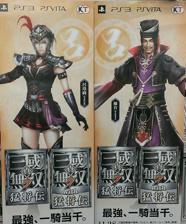 当季大流行 真 三國無双７ 猛将伝 ｐｓ３ Materialworldblog Com