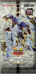 遊戯王 シャイニング ビクトリース 好評発売中 E Forumブログ