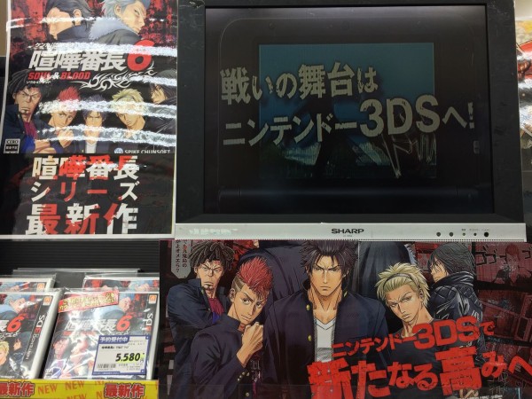 3ds 喧嘩番長6 ソウル ブラッド 15年1月15日発売予定 E Forumブログ