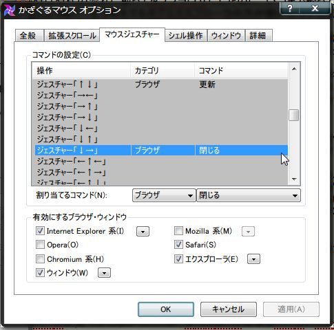 Qttabbarタブをマウスジェスチャで閉じようとすると 全てのタブを閉じてしまう問題と対処法 Getsuki