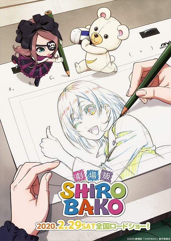 Dengdeng Da 映画のハナシ 劇場版 Shirobako ネタバレなし Guess Word