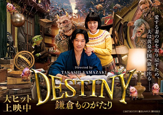 Dengdeng Da Destiny 鎌倉ものがたり ネタバレ無用 あと ｋｕｂｏ Guess Word