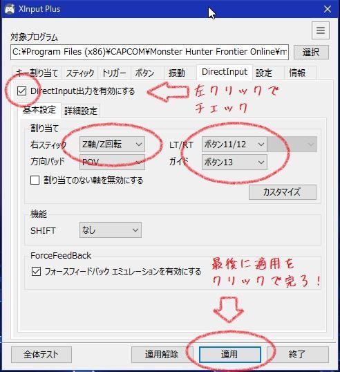 Pc版mhf Zでxbox360コントローラーを使う方法を詳しく解説 コントローラー設定方法 薔薇乙女 公式ブログ