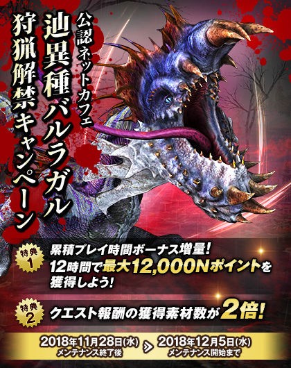 今週の更新！辿異バルラガルは祈祷の章！褒賞祭と無双に