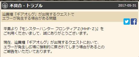 お知らせ 今週の更新！辿異ギアで早速不具合！？ : 『薔薇乙女』公式ブログ
