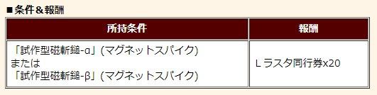 今週の更新 Zz始まった マグネットスパイクとボガバドルムは記念イベントで慣れろ 薔薇乙女 公式ブログ