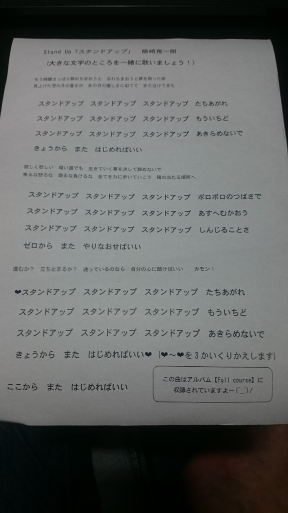 歌詞カードと花束 書き語り