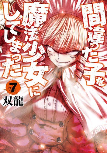 Webサイン会 双龍さんwebサイン会開催決定 愚人さん家の読書棚blog