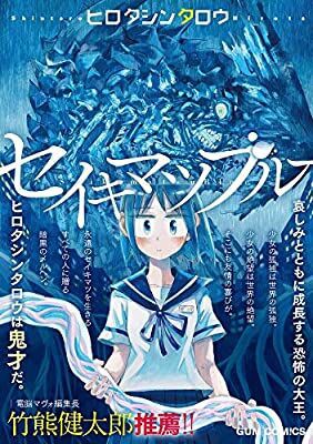 サイン会 漫画家 ヒロタシンタロウさんサイン会決定 愛知県名古屋市 愚人さん家の読書棚blog