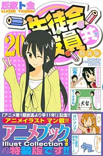 雑誌で紹介された 生徒会役員共 最終回複製原画 最終22巻祝発売 声優 アニメ Trinastarlitelounge Com 雑誌で紹介された 生徒会役員共 最終回複製原画 最終22巻祝発売 声優 アニメ Trinastarlitelounge Com