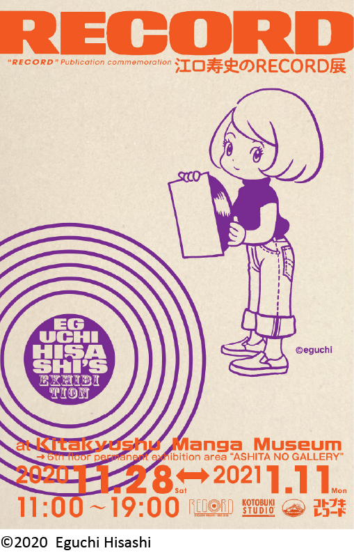 サイン会 漫画家 江口寿史さんサイン会開催決定 福岡県北九州市 愚人さん家の読書棚blog サイン会 漫画家 江口寿史さんサイン会開催決定 福岡県北九州市 愚人さん家の読書棚blog