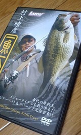 一魚一会 第5章 : bass life 2