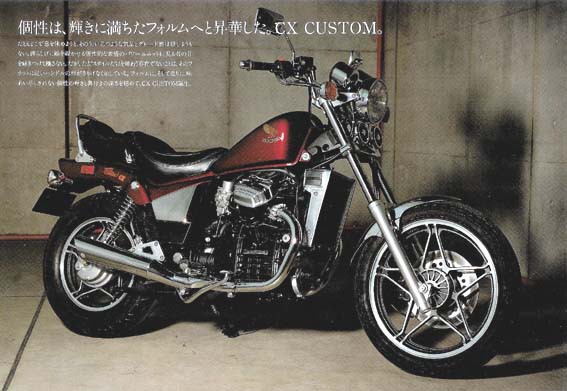 ホンダCX400カスタム : GUMKA工房記