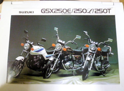 GSX250E 1986年式カタログ : GUMKA工房記