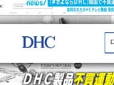 Dhc社長 サントリーのｃｍに起用されているタレントはどういうわけかほぼ全員がコリアン系の日本人 発言が物議 銃とバッジは置いていけ