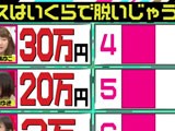 動画 おぎやはぎの ブス テレビ ブスはいくらで脱いじゃうのか 企画に批判殺到で炎上 金額をランキング形式で発表 銃とバッジは置いていけ