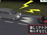 はい終わり 堺市あおり運転でバイクの大学生死亡事件 中村精寛被告に6100万円の支払いを命じる判決 銃とバッジは置いていけ