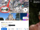 画像 東京ディズニーランドのストリートビューにとんでもない男が映り込んでいることが判明し衝撃走る 銃とバッジは置いていけ