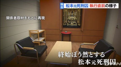 松本智津夫死刑囚 執行直前の一部始終が明らかに 最後に グフッ 銃とバッジは置いていけ