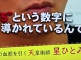 画像 木村拓哉 占い番組で車のナンバーをズバリと当てられ驚き 事前に調べてるだろ と物議 銃とバッジは置いていけ