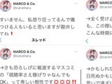 漫画 風光る 作者がこの時期に子連れオフ会を企画 指摘されたら激怒のツイートを連発で衝撃走る 銃とバッジは置いていけ