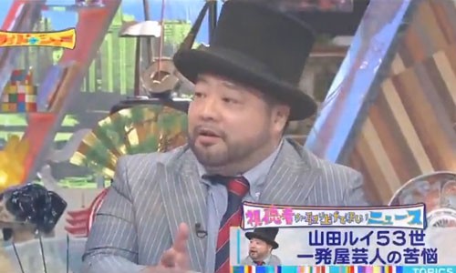 髭男爵の山田ルイ53世 ワイドナショーで飛び出した名言が刺さると反響 銃とバッジは置いていけ