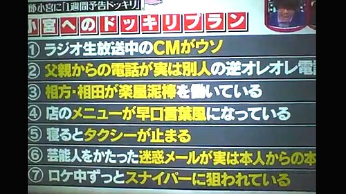 動画 水曜日のダウンタウン 三四郎小宮は予告ドッキリを全て当てられるか が反響ｗｗ 銃とバッジは置いていけ