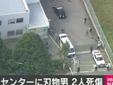 画像 ヤマト運輸事件の犯人は前日に解雇 殺した後にパトカーにぶつけるなど無茶苦茶していたことが判明 銃とバッジは置いていけ