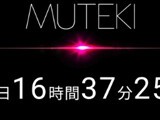 Mutekiが謎のカウントダウンを開始 あの大物来るか とネット騒然 銃とバッジは置いていけ